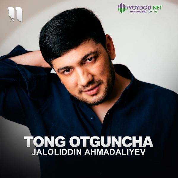 Jaloliddin Ahmadaliyev - Tong otguncha