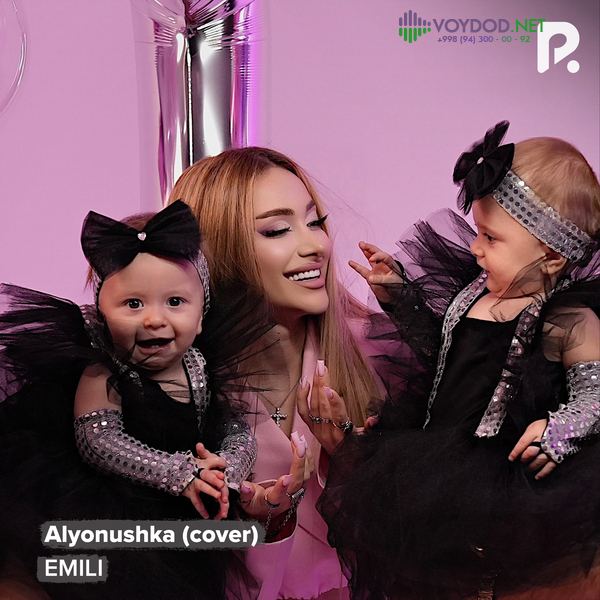 EMILI - Alyonushka (cover)